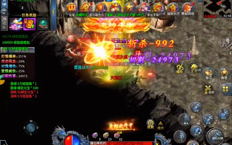 1.76合击版本亡灵巫师的烈魂闪在什么情况下使用