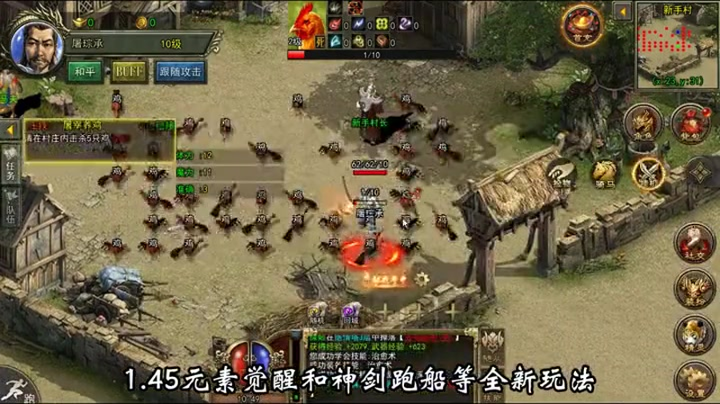 仿盛大传奇道士对法师的帮助其实非常大