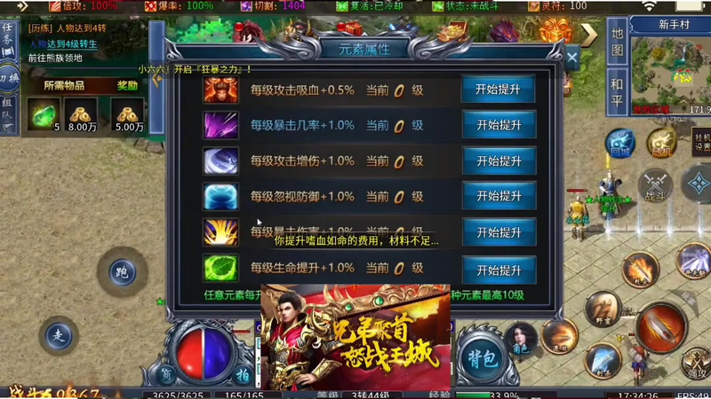 冰雪传奇在团队当中战士使用的连招方法是什么
