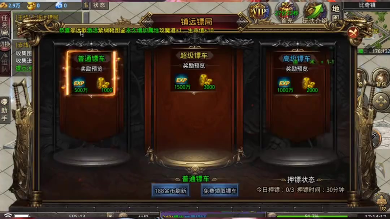 冰雪传奇