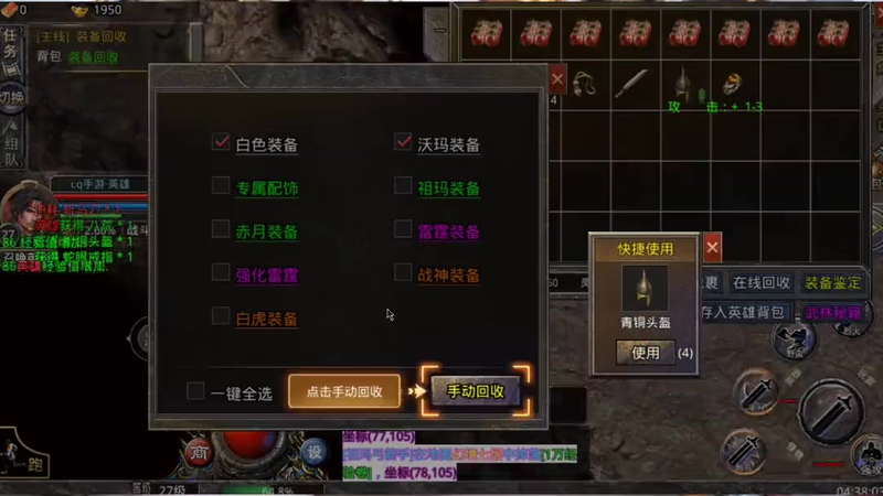 haosf传奇新服网怎样来培养战士职业呢