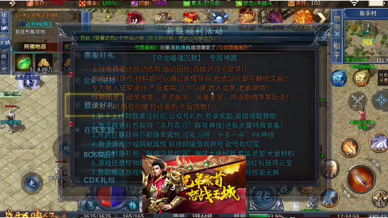 新开三端互通传奇裁决之杖在前期对战时的帮助很大