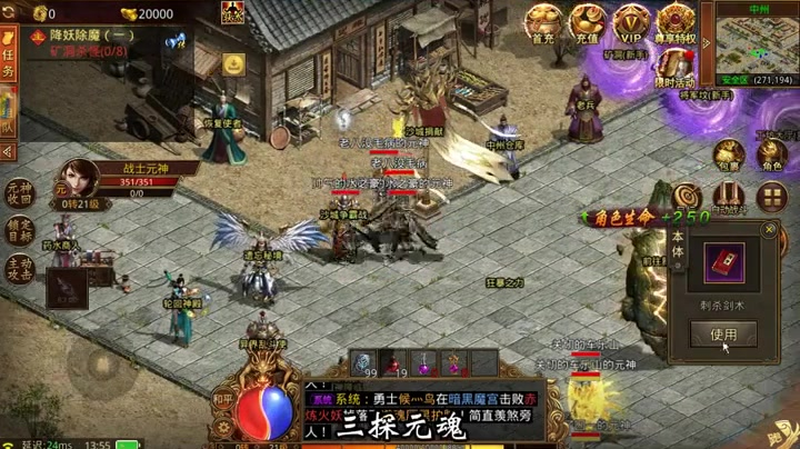 haosf传奇新服网烈火剑法的获得方式都是什么