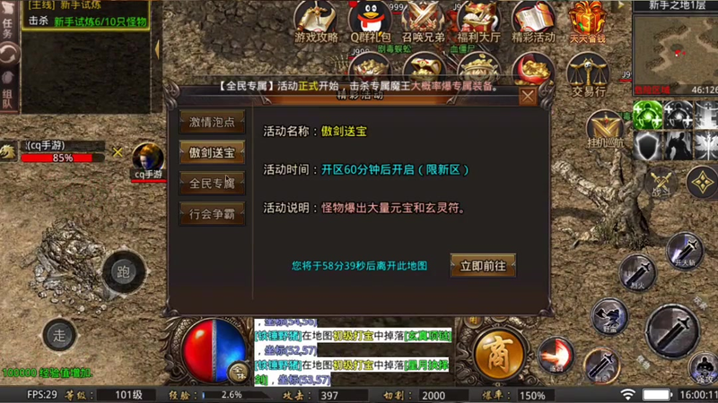 1.85英雄合击