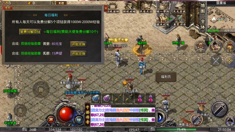 sf999传奇新服网