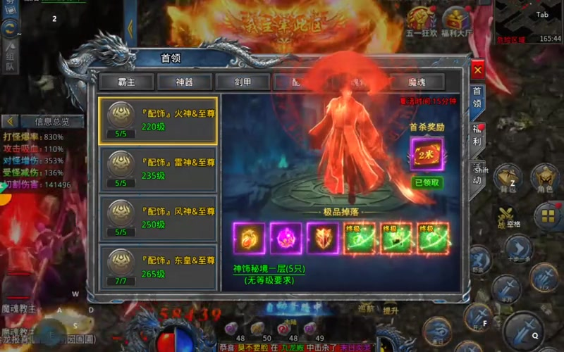 传奇火龙套装如何获得玄冰铁加2的方法归纳
