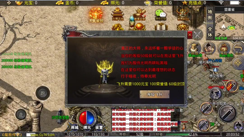 热血传奇新服网