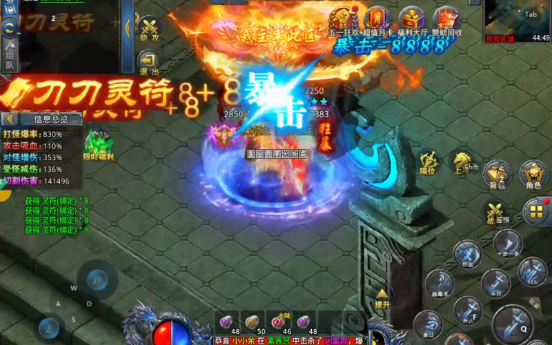 传奇合击玉佩系统玩家应该怎么来玩呢