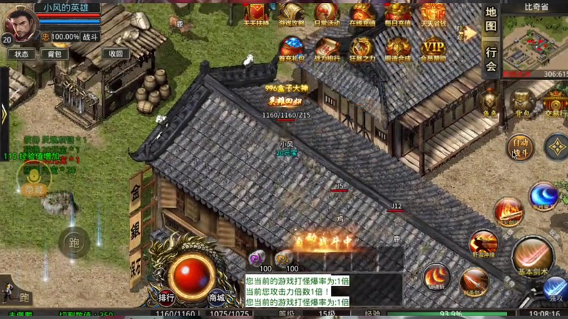 热血传奇私服卧龙山庄中的哪些怪物值得玩家去击杀呢
