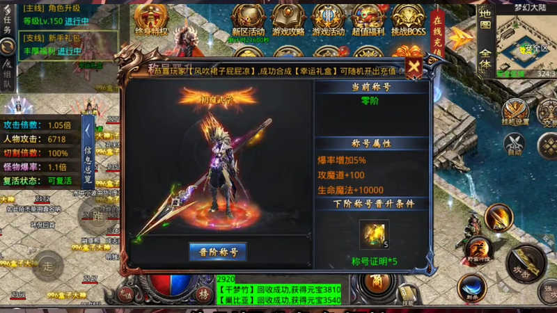 sf999传奇新服网