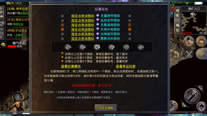 超变传奇如何更快地去完成比较困难的任务