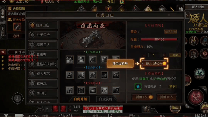 传奇1.76复古版如何执行升级任务