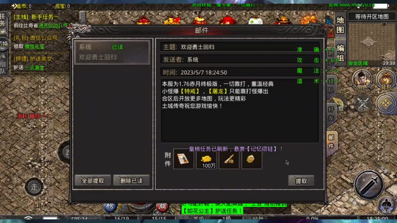 轻变传奇网站sf传奇战士在游戏当中通常都有哪些优势？